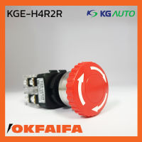 KGE-H4R2R KGAUTO Emergency push button switch ขนาด 22mm กรอบอะลูมิเนียม สีแดง จำหน่ายโดยokfaifa