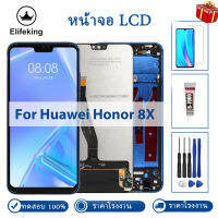 สำหรับ Huawei Honor 8X LCD Monitor หน้าจอสัมผัส 100% ทดสอบ LCD คุณภาพสูง Digitizer Assembly ทดแทนไม่มีพิกเซลที่ตายแล้ว