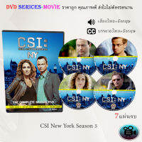 ซีรีส์ฝรั่ง Csi New York Season 5 : 7 แผ่นจบ (พากย์ไทย+ซับไทย)