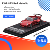 RWB 993 Red Metallic 1:64 (IG)