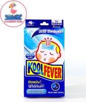 Kool Fever for Children คูลฟีเวอร์ KoolFever Cooling Gel แผ่นเจลลดไข้เด็กโต 1 กล่องมี 6 แผ่น