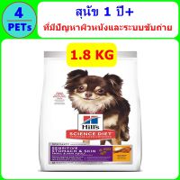 Hills  Science Diet Sensitive Stomach &amp; Skin Small Mini Adult 1.8 kg อาหารสุนัขพันธุ์เล็ก ที่มีปัญหาผิวหนังและระบบขับถ่าย