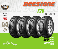 Deestone รุ่น Public Trans R20 185/60 R15 195/60 R15 195/65 R15 205/55 R16 (ยางขอบ15-16) ปี 2022-2023?ราคาต่อ 4 เส้น (แถมจุ๊บลมยาง) ฟรีประกัน1ปี ✅