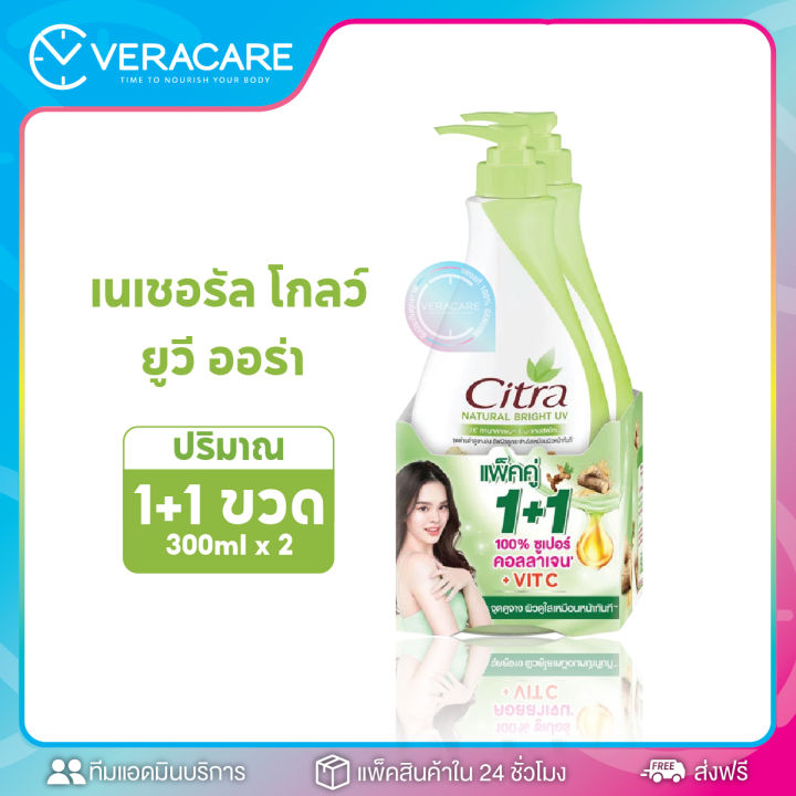 vcราคาส่ง-โลชั่นทาผิวกาย-ซิสตร้า-citra-แพ็คคู่-โลชั่นบำรุงผิว-ครีมทาผิว-โลชั่น-ซิตร้าโลชั่น-โลชั่นทาผิว-ยูวี-ออร่า-โลชั่น-ครีมบำรุงผิว