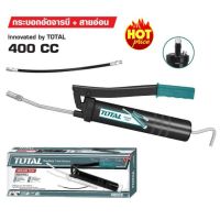 HOT** กระบอกอัดจารบี + สายอ่อน Total รุ่น THT111051 ส่งด่วน จาร บี ทน ความ ร้อน จาร บี เหลว จาร บี หลอด จาร บี เพลา ขับ