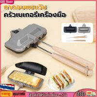 [GIO Store] จัดส่งจากประเทศไทย เตาย่างแคมป์ปิ้ง กระทะทำแซนวิช Camping แคมป์ปิ้ง ที่ปิ้งขนมปัง ขนมปังฮอทด็อกย่าง