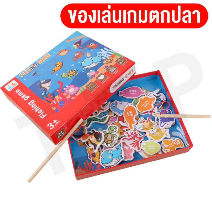 ให่ม-ของเล่นเด็ก-ของเล่นเสริมทักษะการเรียนรู้-ของเล่นไม้ตกปลา-เซ็น-34-ชิ้นในกล่อง-เกมตกปลา-สินค้าพร้อมส่งจากไทย-baby