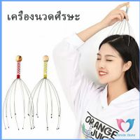 ลวดนวดศรีษะ เพื่อความผ่อนคลาย นวดหัว Head massager