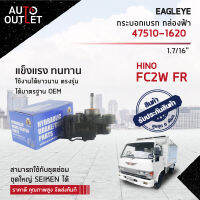 ?EAGLEYE กระบอกเบรก กล่องฟ้า 47510-1620 HINO FC2W FR 1.7/16 จำนวน 1 ลูก?