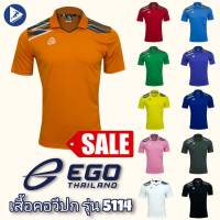 EGO SPORT เสื้อกีฬาคอปก รุ่น 5114