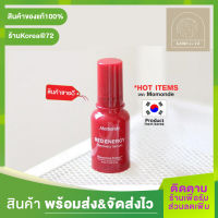 สินค้าขายดี !! Mamonde Red Energy Recovery Serum 9 ml. เซรั่มหน้าใส เซรั่มบำรุงผิว ลดเลือนริ้วรอย เติมเต็มผิว ผิวอิ่มน้ำ ร้าน Korea72