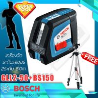 BOSCH เครื่องวัดระดับเลเซอร์ 2ระดับ 50เมตร  GLL2-50+BS150  แท้ประกันศูนย์TH