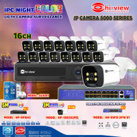 Hi-view กล้องวงจรปิด IP CAMERA 3 MP รุ่น HP-55B302PEL (16 ตัว) + NVR 16Ch 5MP รุ่น HP-8916H2 + Smart PoE Switch HUB 18 port รุ่น HH-SW18 2P16 S1 + สาย LAN CAT 5E ยาว 100 M. ใช้งานภายใน รุ่น GL5001