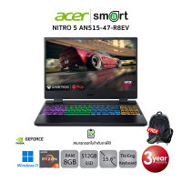 Acer Nitro AN515-47-R8EV (NHQL3ST001) AMD R5-7535HS/8G/512G/RTX3050/15.6"/Win11(Obsidian Black)