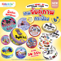 Dobble Card Game Spot It Potte Find It จับคู่เกม เกมจับคู่ภาพ เกมการ์ด บอร์ดเกม การ์ดเกมจับคู่ภาพ เกมครอบครัว เกมวงเหล้า เกมการ์ดเสริมพัฒนาการ