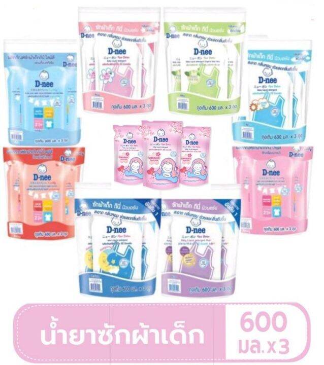 d-nee-ดีนี่-ผลิตภัณฑ์ซักผ้าเด็ก-สูตรนิวบอร์น-เลือกสี-ขนาด-600-มล-แพ็ค-3-ถุง