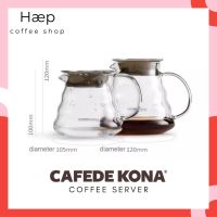 ?โปรเฟี้ยวจัด? CAFEDE KONA Coffee Server เหยือกดริปกาแฟ เก็บเงินปลายทาง