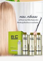 BC keratin รีแรคเคราติน ยืดเคราติน เซ็ต 3 ชิ้น (800ml.)1 กล่อง มี 4 ขวด แก้ปัญหาผมช็อตจากการยืด เติมโปรตีนเข้มข้นให้ผม