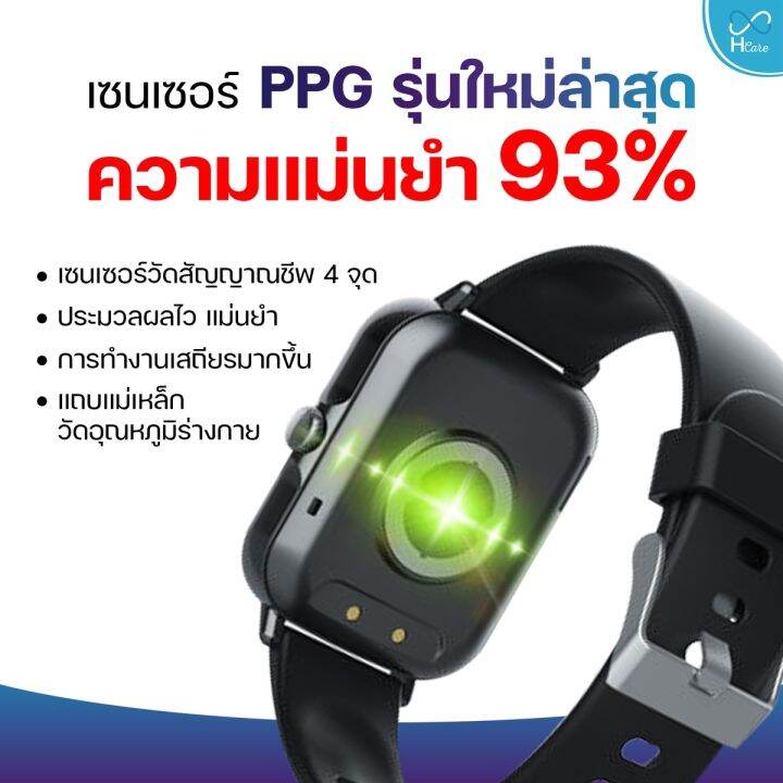 hcare-go-3-สี-ม่วงพาสเทล-limited-นาฬิกาวัดความดัน-ชีพจร-วัดน้ำตาล-รับสายโทรออก-อุณหภูมิร่างกาย-รับประกันศูนย์-1-ปี