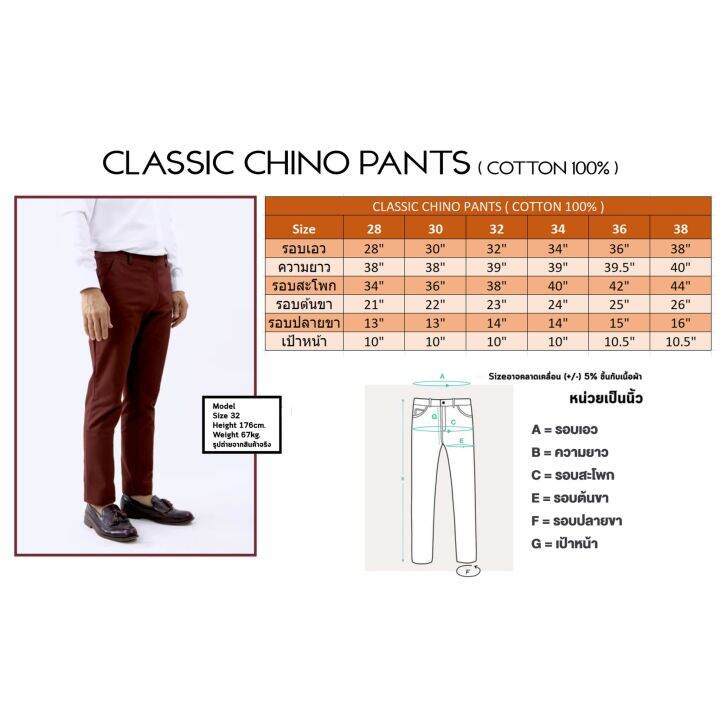 กางเกงขายาว-ชิโน-ทรงกระบอกเล็ก-chino-pants-16-colors-cu-pants