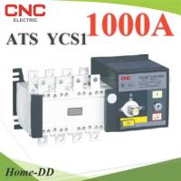 4P ATS 1000A เบรกเกอร์สวิทช์ 2 ทาง AC สลับไฟอัตโนมัติ Automatic transfer switch CNC รุ่น ATS-4P-1000A-CNC