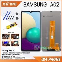 หน้าจอ Lcd Samsung galaxy A02 / A025 / A025f อะไหล่ อะไหล่มือถือ LCD จอพร้อมทัชสกรีน ซัมซุง กาแลคซี่ A02