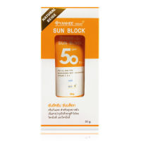 ยันฮีครีม ซันบล็อก SPF 50 PA++/ สีเบจ ครีมกันแดดพร้อมการบำรุงผิวหน้า