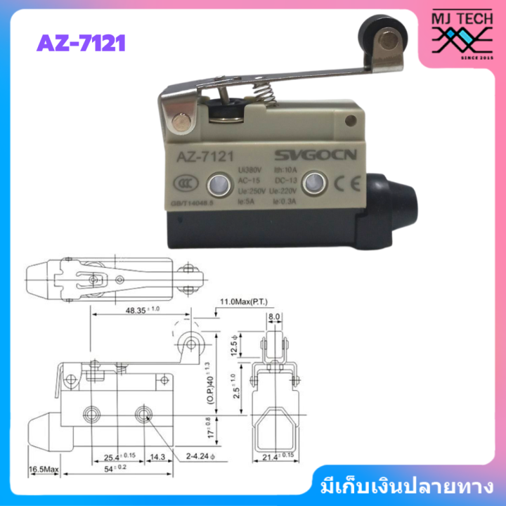 ไมโครสวิตซ์-micro-switch-az-7110-az-7120-az-7121-az-7124-az-7141-az-7144-az-7310-az-7311