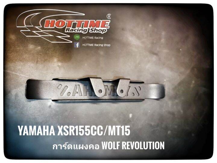 การ์ดแผงคอ-yamaha-xsr155cc