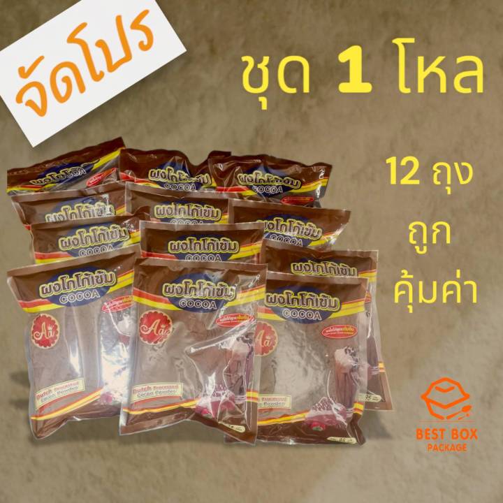 ผงโกโก้เข้มข้น-คุณภาพดี-ยี่ห้อ-aa-ขาด-450-กรัม-ขายดีและถูกที่สุด