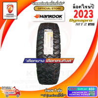 ยางขอบ15 Hankook 215/75 R15 DYNAPRO MT RT05 ยางใหม่ปี 23?( 1 เส้น) Free!! จุ๊บเหล็ก Premium by kenking power 650฿ (ลิขสิทธิ์แท้รายเดียว)