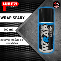 LUBE71 WRAP SPRAY สเปรย์จารบีหล่อลื่นโซ่-สีใส (เกรดพรีเมี่ยม) ขนาด 200 ml