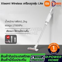 ส่งจากไทย? รับประกัน 1 ปี?Xiaomi Mi Wireless Vacuum Cleaner Lite เครื่องดูดฝุ่นไร้สาย แรงดูด 17000Pa