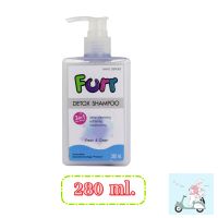 Furr Detox แชมพูทำความสะอาดฆ่าเชื้อ ลดกลิ่นตัว และบำรุงขน ปริมาณ 280 มล.