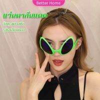 Better ว่นตากันแดด รูปเอเลี่ยนตลก เหมาะกับงานปาร์ตี้ Sunglasses