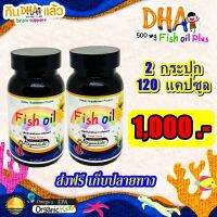 ?2 กระปุก DHA Kiddy Kids Fish oil.