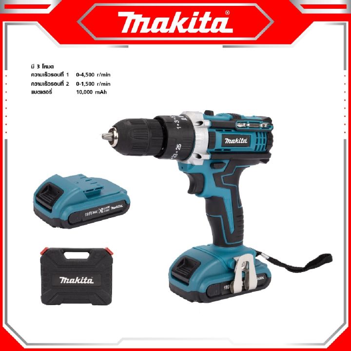 makita-สว่านไฟฟ้ากระแทก-แบต-2-ก้อน-แบตฟ้า-สว่านแบตเตอรี่-สว่านไร้สาย-199v-3ระบบ-สว่าน-สว่านแบตไร้สาย-สว่านชาร์จแบต-คุ้มมาก