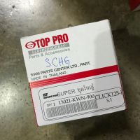 ลูกสูบ TOP PRO ชุดใหญ่ CLICK125-i ขนาด S.1(25mm) ชุดลูกสูบแหวน ลูกสูบมอเตอร์ไซค์ MB Motor shop