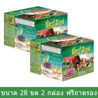 ยาจุดกันยุง บักซ์อเวย์ ยากันยุงสําหรับสุนัข 28 ขด ฟรี ถาดรอง (2กล่อง) Mosquito Coil for Dogs and for your Family 28 Coils Free Safety Tray (2 boxes)