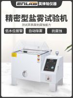 卐 Yinglai Spray Machine Layer Corrosion Resistance Experiment Acid Chamber 60