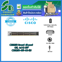 Cisco อุปกรณ์เน็ตเวิร์ค	CBS250-48T-4G-EU	SW	CBS250 Smart 48-port GE, 4x1G SFP