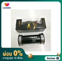 [ผ่อน 0%]Cema กะโหลกเซรามิก BB86 BB92 pressfit