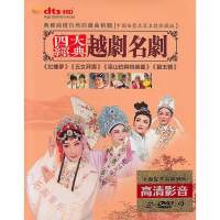 Yue Opera DVD dream of Red Mansions five female birthday greetings Liang Shanbo and Zhu Yingtai biyuzan car home CD