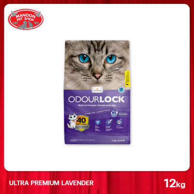 [MANOON] ODOUR LOCK Ultra Premium (Lavender) 12kg ทรายแมวหินภูเขาไฟ กลิ่นลาเวนเดอร์