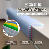 【Hot sales】PVC ป้องกันมุมหนา, แถบป้องกันการชนกันมุมนุ่ม, โรงเรียนอนุบาล, บ้านพักคนชรา, เฟอร์นิเจอร์โรงเรียน, แถบป้องกันการชนกันของมุม