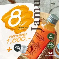 ⚡Promotion 8 ขวด⚡?เครื่องดื่มสมุนไพรจามู พลัส Jamu Plus Herbal Drink ต้านการอักเสบ เสริมภูมิต้านทานสูงชะลอความเสื่อม