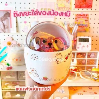 🌈ฟรีสติ๊กเกอร์ตกแต่ง🧸🍯 ถังน้องหมี ถังเครื่องเขียน กล่อง ถังขยะน่ารัก โหลใส่ของหมี ถังขยะหมี กล่องเครื่องเขียน