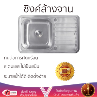 ราคาพิเศษ ซิงค์ล้างจาน อ่างล้างจาน แบบฝัง ซิงค์ฝัง 1หลุม 1ที่พัก LINEA VIO80 สเตนเลส ไม่เป็นสนิม ทนต่อการกัดกร่อน ระบายน้ำได้ดี ติดตั้งง่าย Sink Standing จัดส่งฟรีทั่วประเทศ