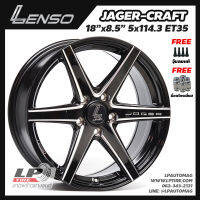 [ส่งฟรี] ล้อแม็ก LENSO รุ่น JAGER-CRAFT ขอบ18" 5รู114.3 สีดำมิลลิ่งก้านเงิน กว้าง8.5" จำนวน 4 วง