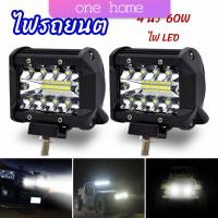 One Home ไฟสปอร์ตไลท์รถยนต์ ไฟสปอร์ตไลท์มอเตอร์ไซต์   ไฟหน้ารถ  car lights